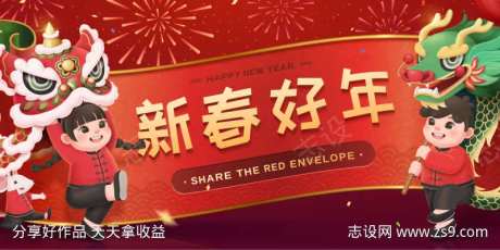 新春好年横版海报banner-采灵感-https://www.cailinggan.com/