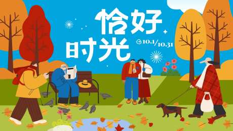 恰好时光背景板-采灵感-https://www.cailinggan.com/