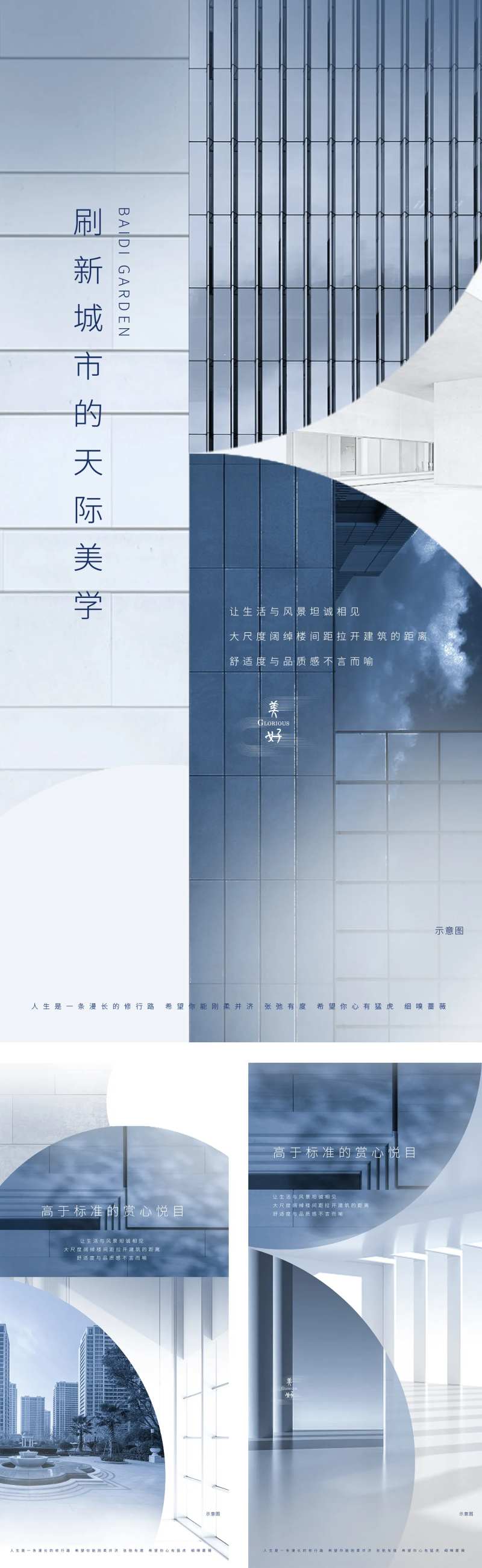 产品力价值点海报-采灵感-cailinggan.com