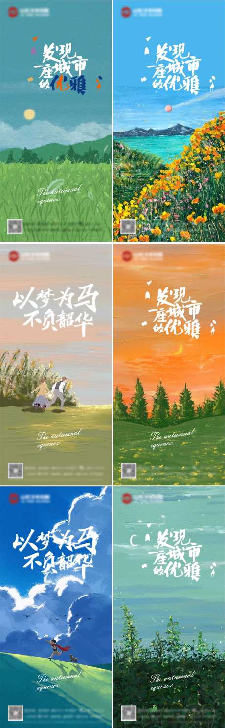 房地产每日分享插画系列海报-采灵感-https://www.cailinggan.com/