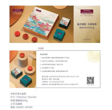 月饼券-采灵感-https://www.cailinggan.com/