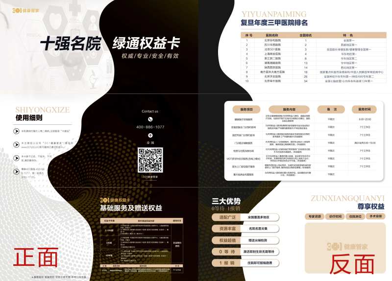 生物科技三折页-采灵感-cailinggan.com