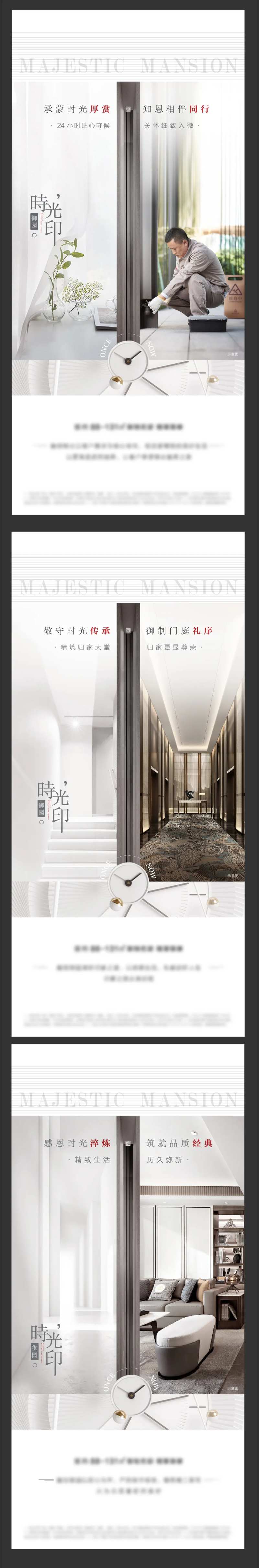 房地产物业归家大堂新旧对比海报-采灵感-cailinggan.com