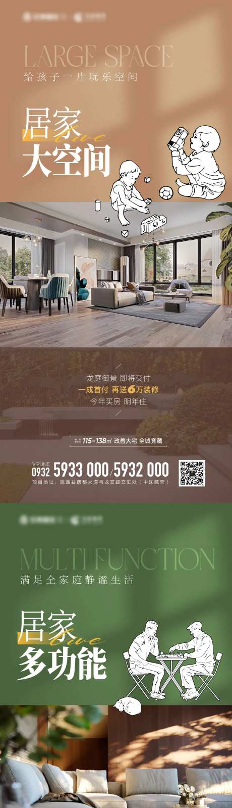 地产价值点海报-采灵感-https://www.cailinggan.com/