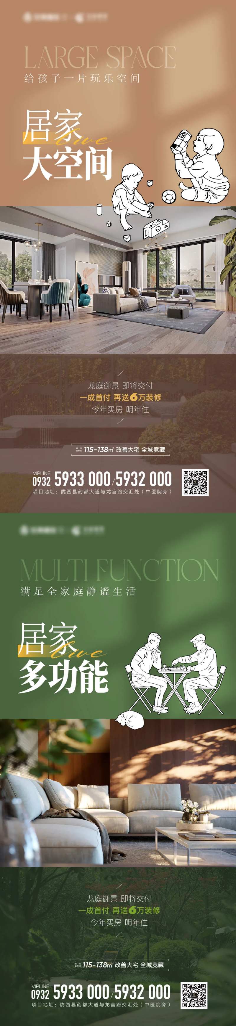 地产价值点海报-采灵感-cailinggan.com