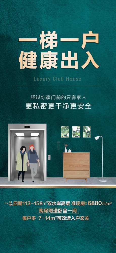 一梯一户刷屏-采灵感-https://www.cailinggan.com/
