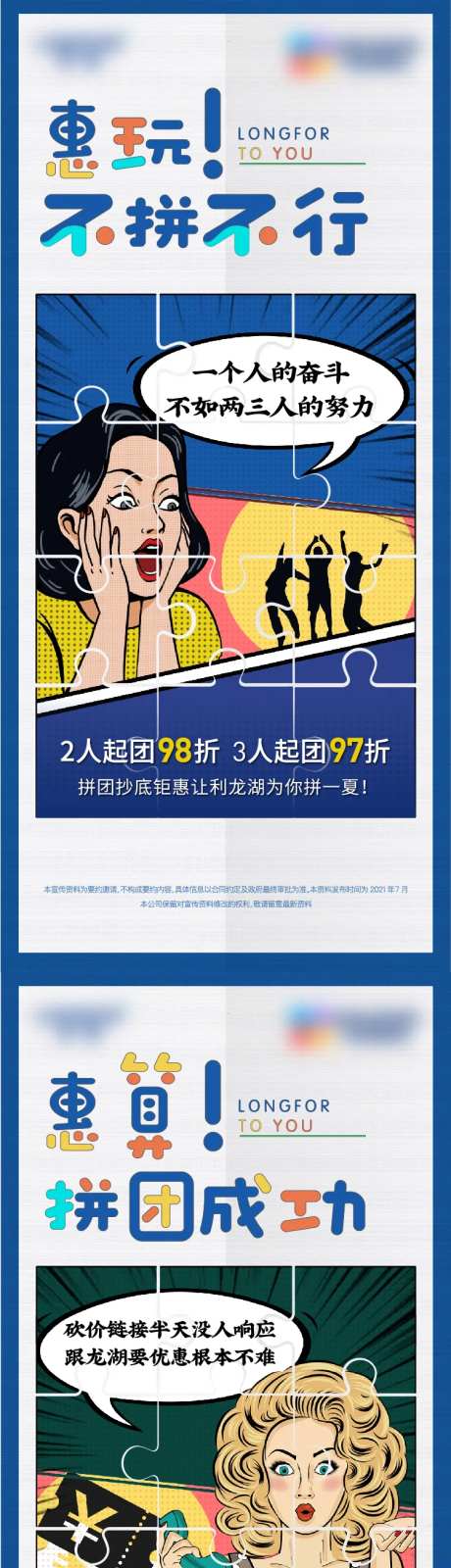 拼房节活动系列刷屏-采灵感-https://www.cailinggan.com/