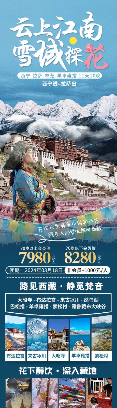 云山江南雪域探花-采灵感-https://www.cailinggan.com/