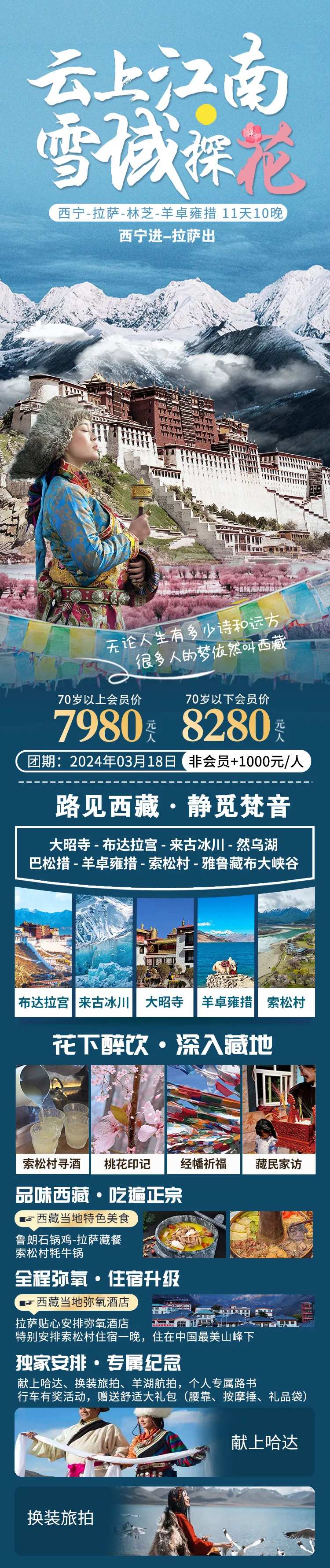 云山江南雪域探花-采灵感-cailinggan.com