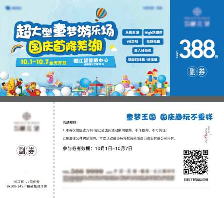 国庆活动参与券-采灵感-https://www.cailinggan.com/