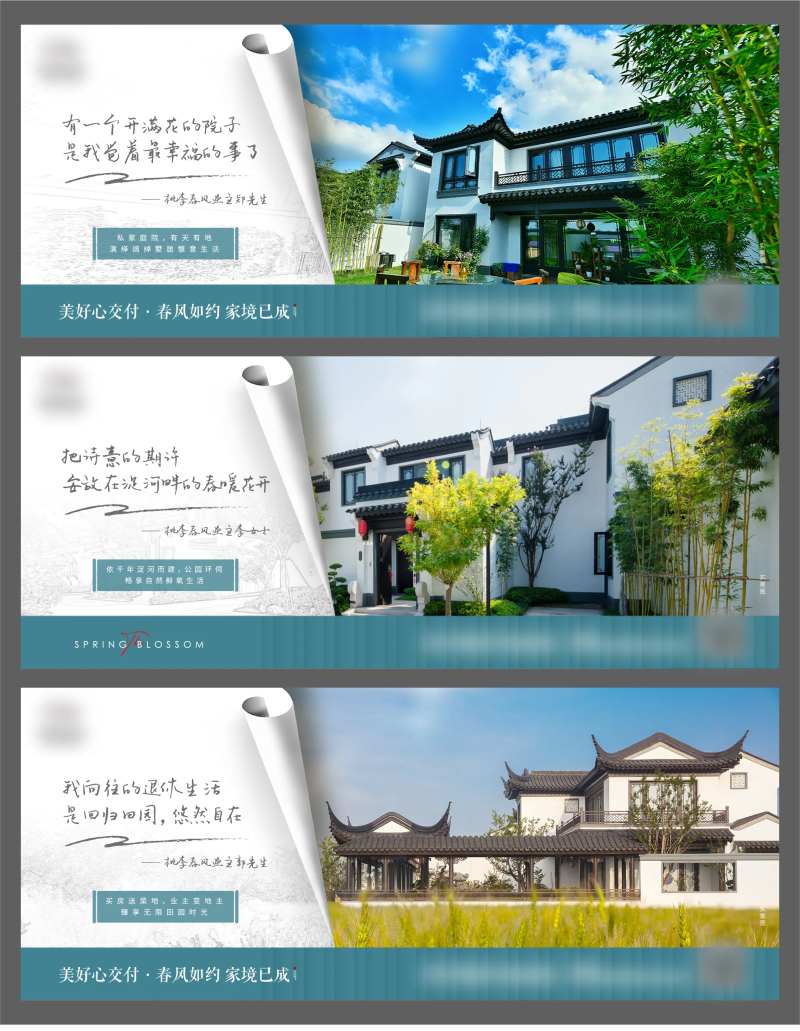 地产中式合院卷轴创意单图-采灵感-cailinggan.com