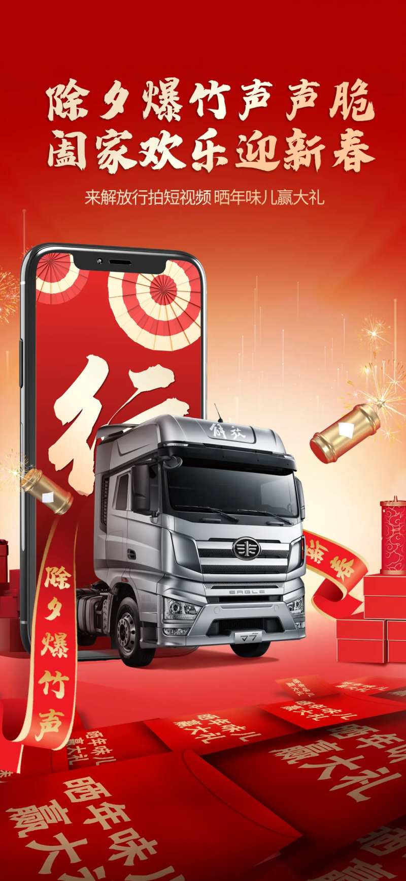 除夕爆竹声声脆-采灵感-cailinggan.com