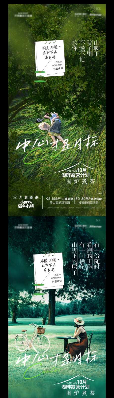 湖畔价值点系列-采灵感-https://www.cailinggan.com/