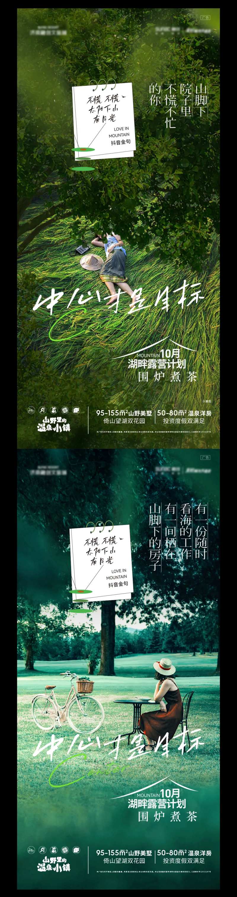 湖畔价值点系列-采灵感-cailinggan.com