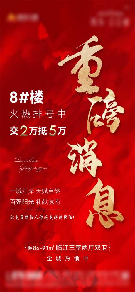 重磅消息加推单图-采灵感-https://www.cailinggan.com/