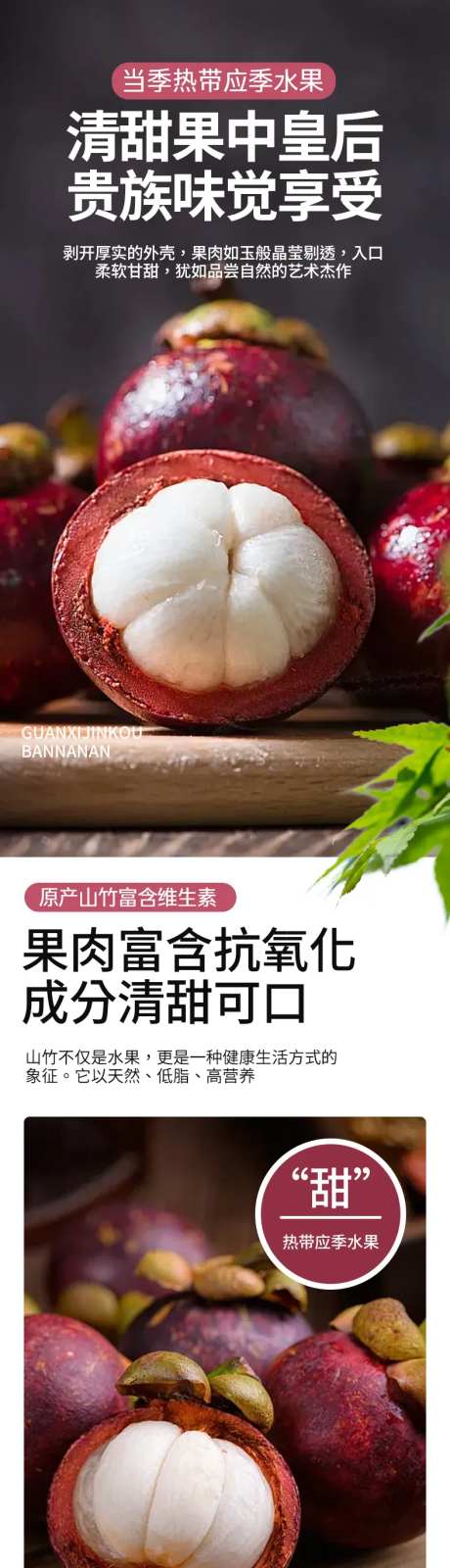 简约大气生鲜水果山竹蔬菜海报-采灵感-https://www.cailinggan.com/