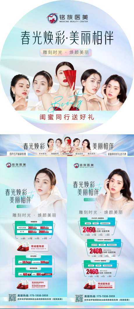 春光焕彩营销物料-采灵感-https://www.cailinggan.com/
