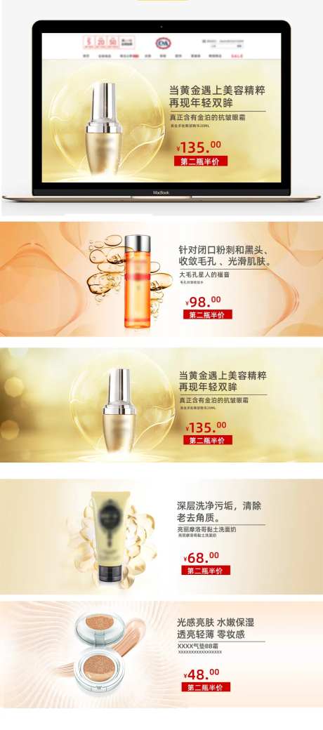 唯美小清新风格化妆品banner-采灵感-https://www.cailinggan.com/