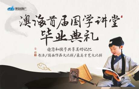 国学活动背景-采灵感-https://www.cailinggan.com/
