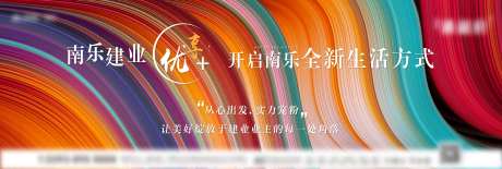 横版炫彩活力海报展板-采灵感-https://www.cailinggan.com/