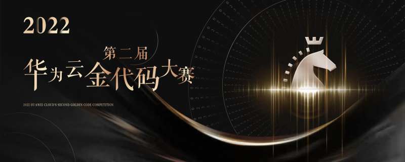 代码颁奖年会背景板-采灵感-cailinggan.com