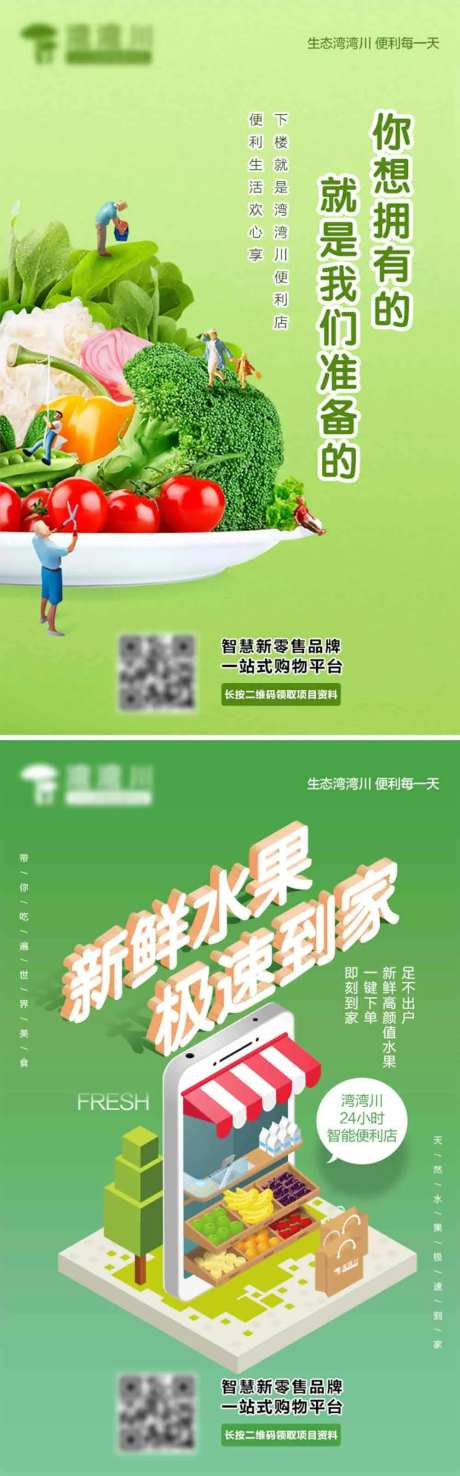 便利店早安海报-采灵感-https://www.cailinggan.com/