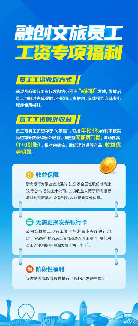 员工福利-采灵感-https://www.cailinggan.com/