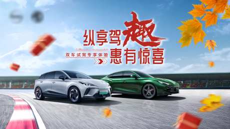 纵享驾趣-汽车品牌双车试驾会-采灵感-https://www.cailinggan.com/