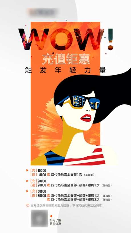 触发年轻力量-充值礼-采灵感-https://www.cailinggan.com/