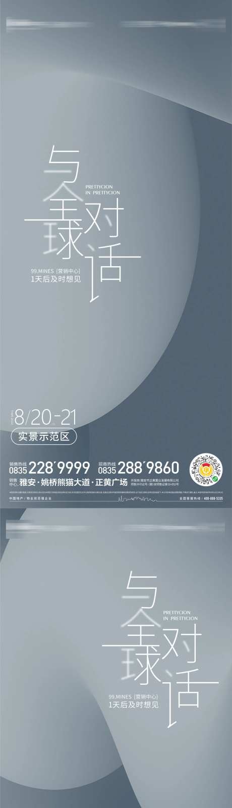 即将启幕倒计时-采灵感-https://www.cailinggan.com/