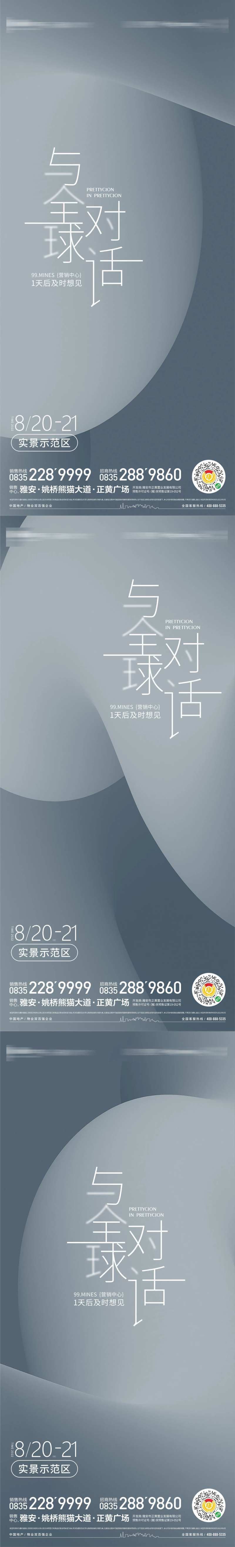 即将启幕倒计时-采灵感-cailinggan.com