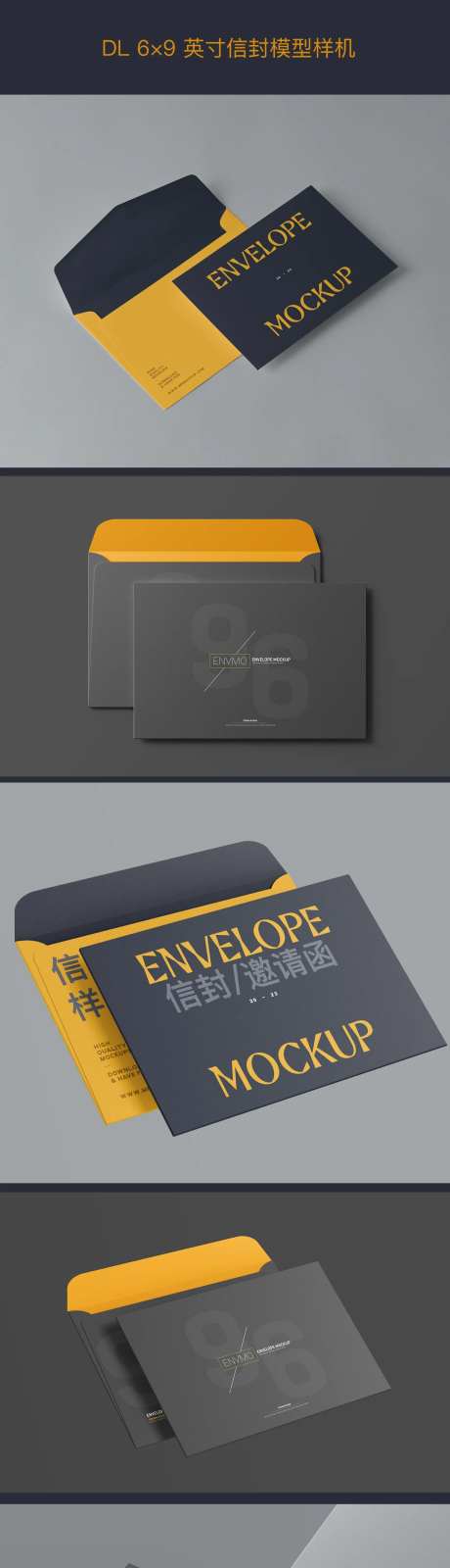 信封模型样机-采灵感-https://www.cailinggan.com/