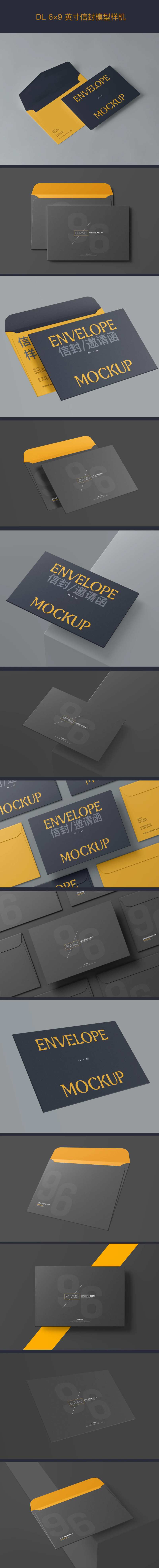 信封模型样机-采灵感-cailinggan.com