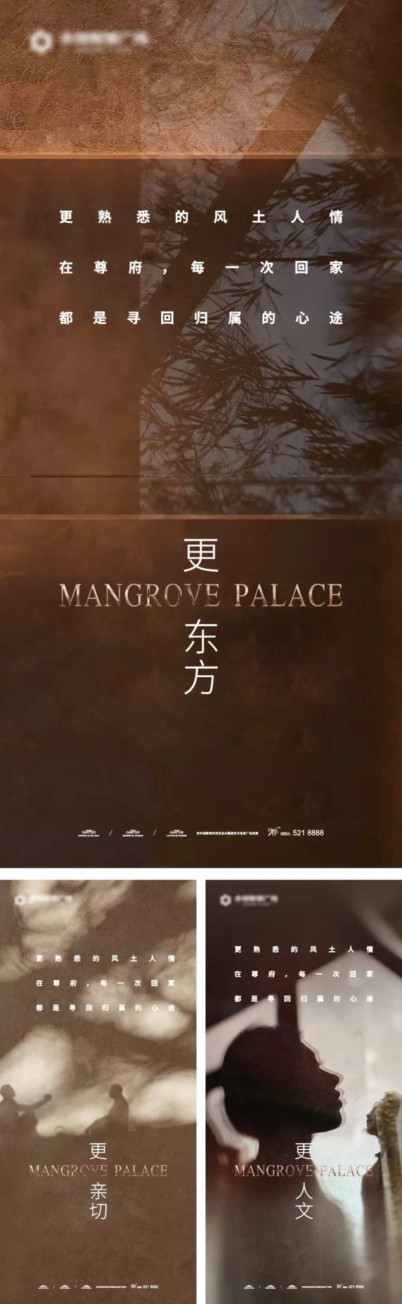 地产人文邻里海报-采灵感-cailinggan.com