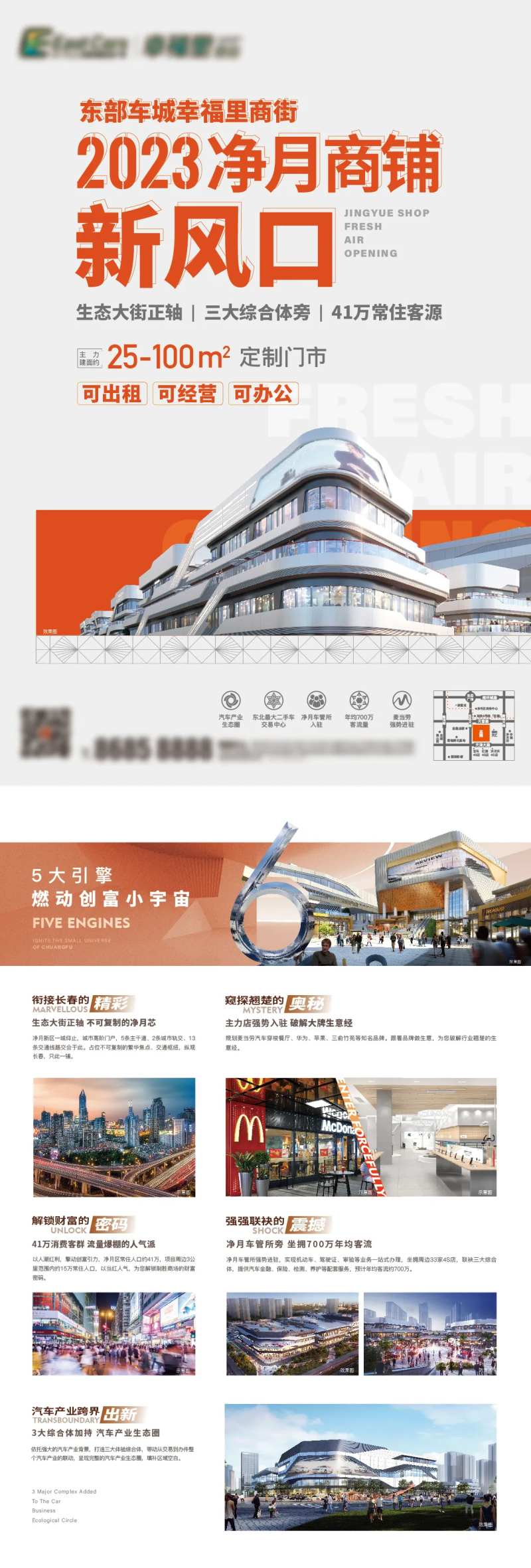 商业dm单页-采灵感-cailinggan.com