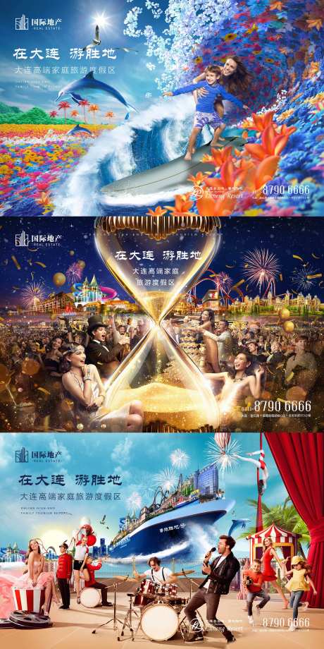 商业地产旅游度假海报展板系列-采灵感-https://www.cailinggan.com/