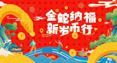 金蛇纳福主画面-采灵感-https://www.cailinggan.com/