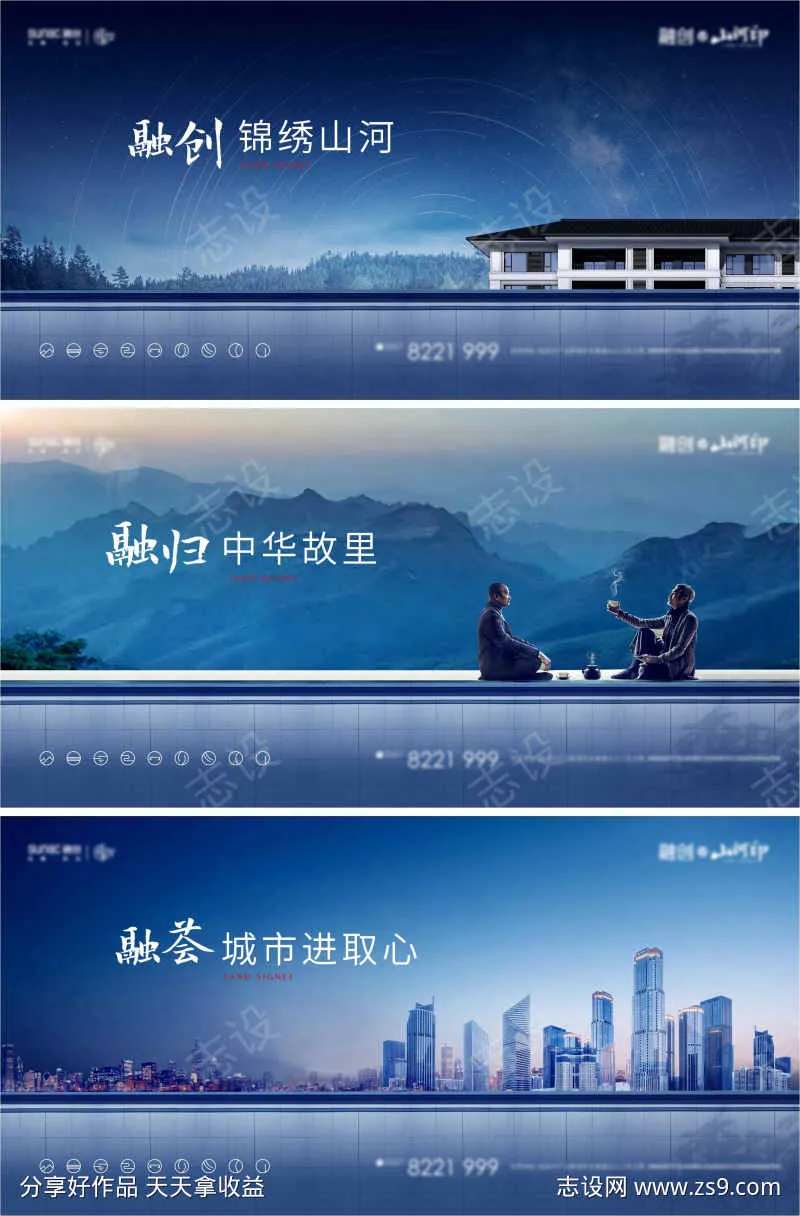 地产新中式国宅形象海报-采灵感-cailinggan.com