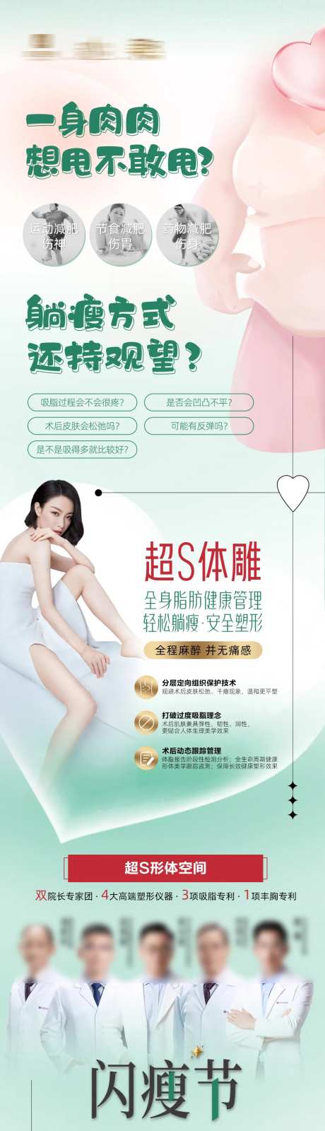 一身肉肉-采灵感-https://www.cailinggan.com/