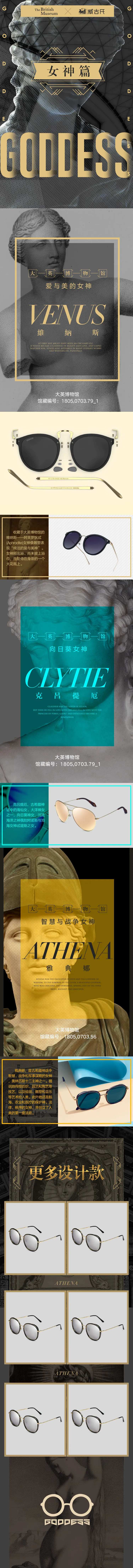 眼镜品牌近眼镜详情页-采灵感-cailinggan.com