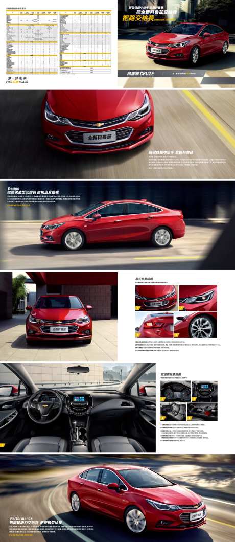汽车画册城市小资年轻梦创未来把路交给-采灵感-https://www.cailinggan.com/