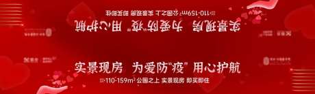 防疫条幅-采灵感-https://www.cailinggan.com/