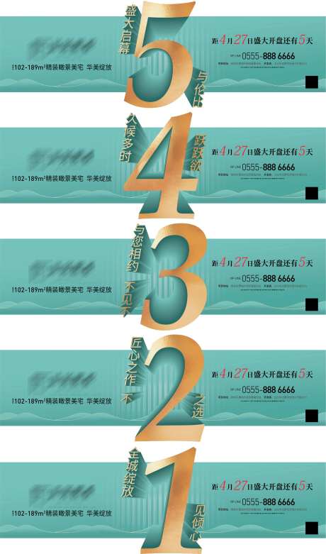 倒计时气派海报                                                                                                                                                                                                 -采灵感-https://www.cailinggan.com/