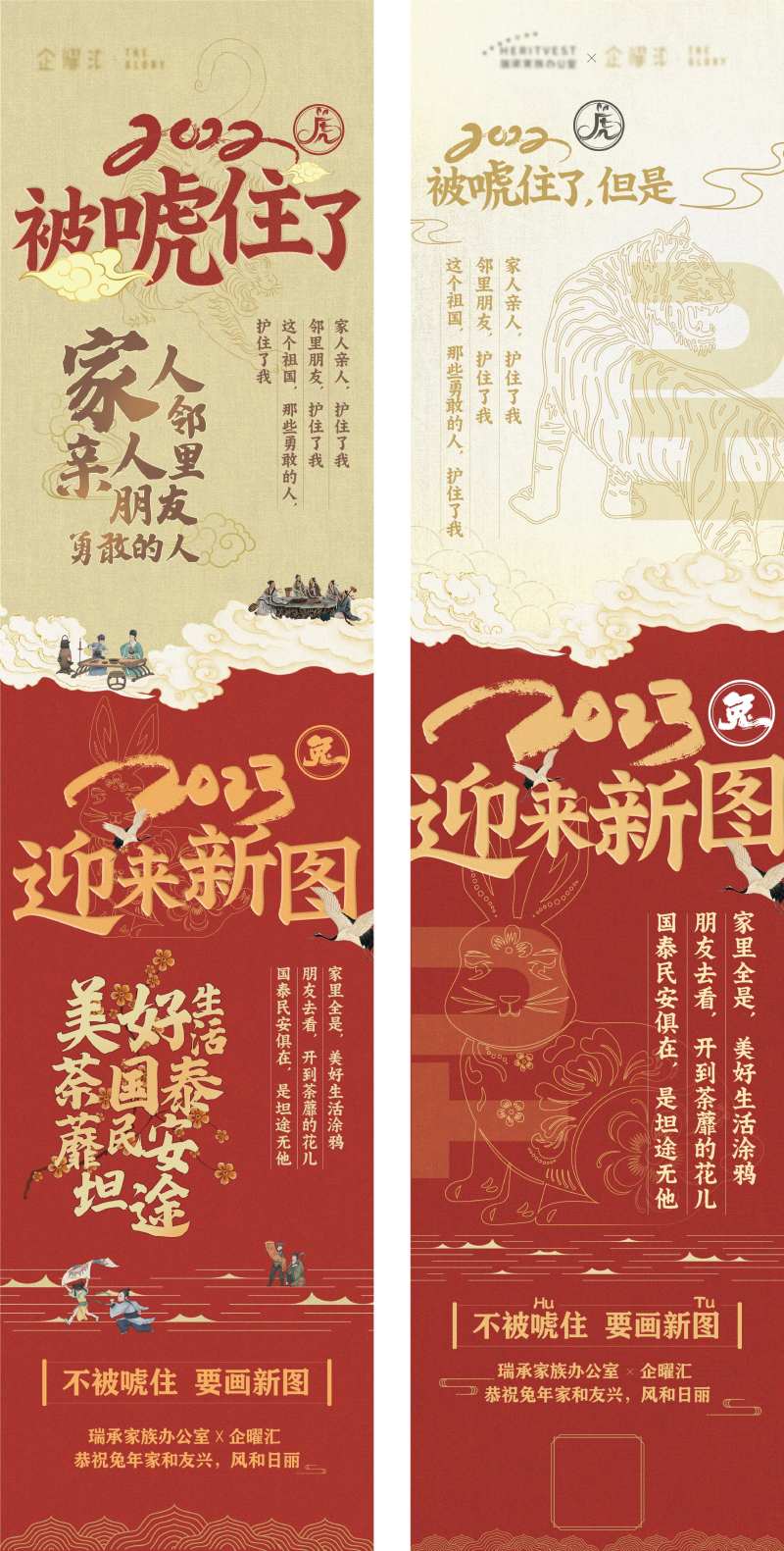 春节长图-采灵感-cailinggan.com