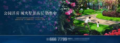地产园林价值点展板-采灵感-cailinggan.com