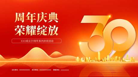 39周年庆典-采灵感-https://www.cailinggan.com/