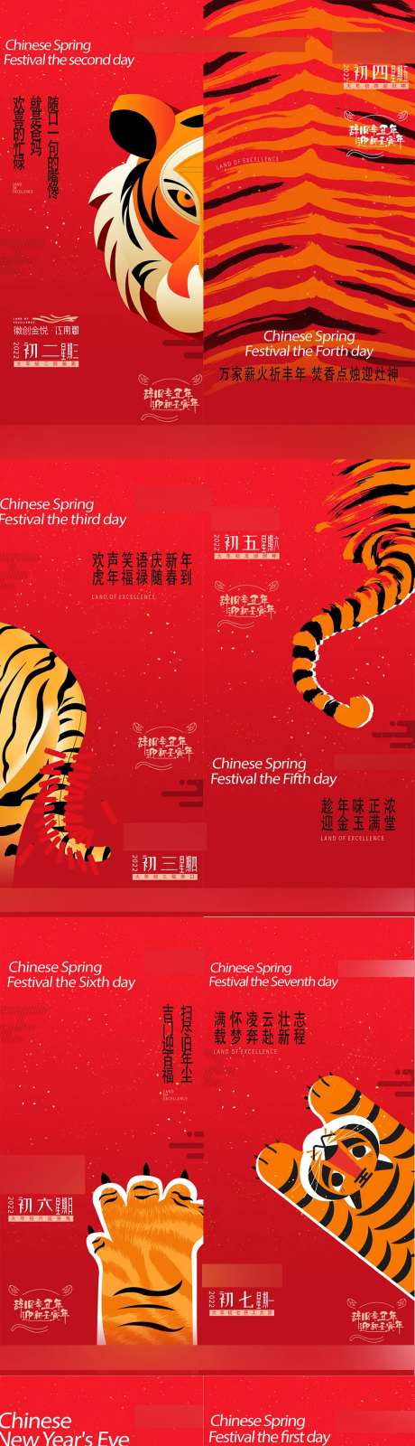 微信大字报 热销 突破 红金 销售 -采灵感-https://www.cailinggan.com/