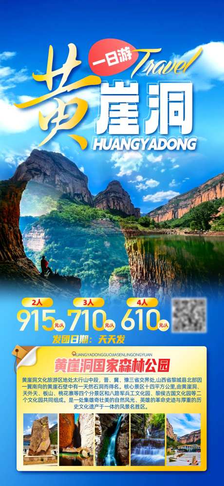 黄崖洞-采灵感-https://www.cailinggan.com/