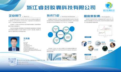 企业介绍文化墙-采灵感-https://www.cailinggan.com/