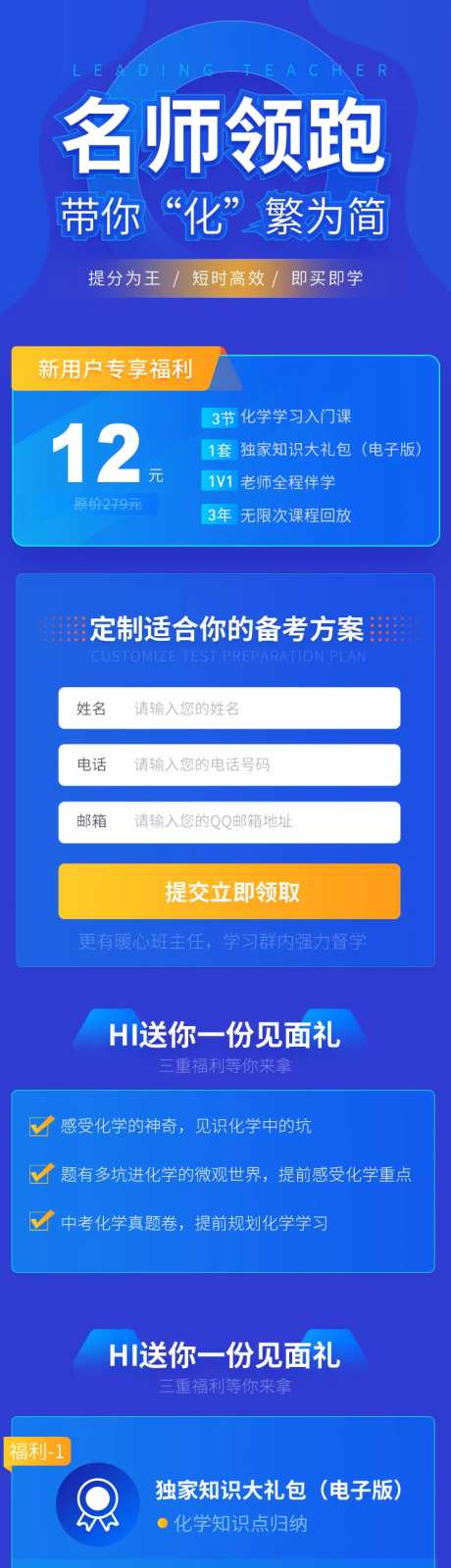 教育培训在线招生专题设计-采灵感-https://www.cailinggan.com/
